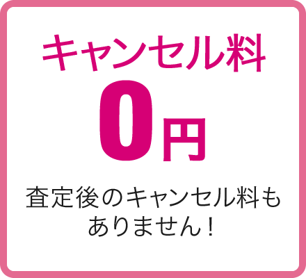 着物のプロによる査定