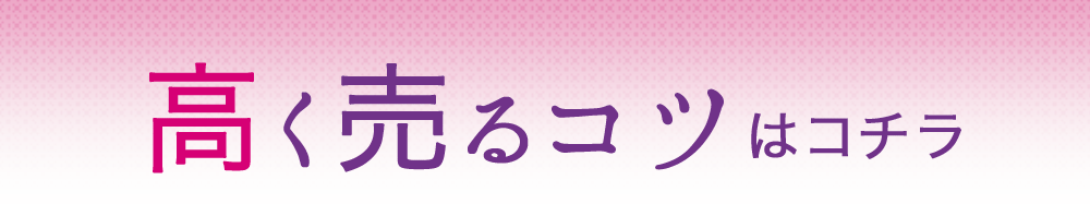 運営会社のご案内